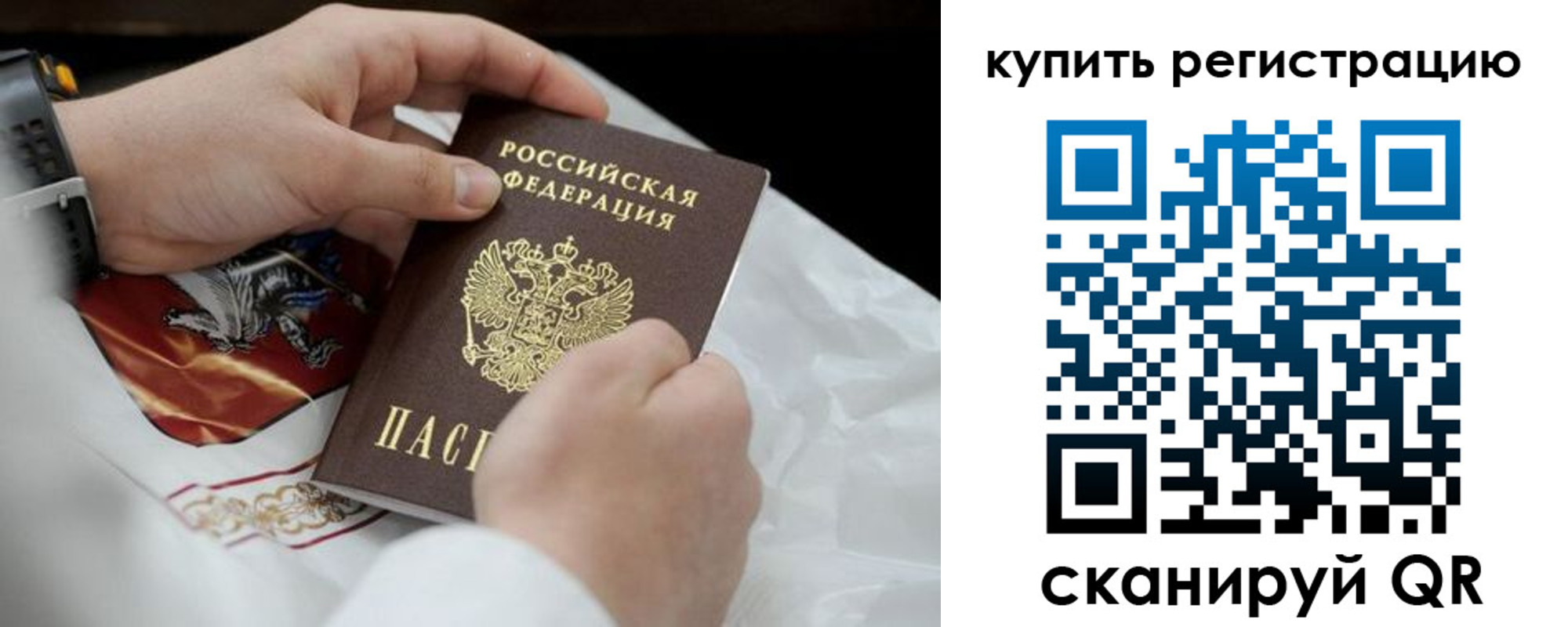 временная регистрация в Михайловске