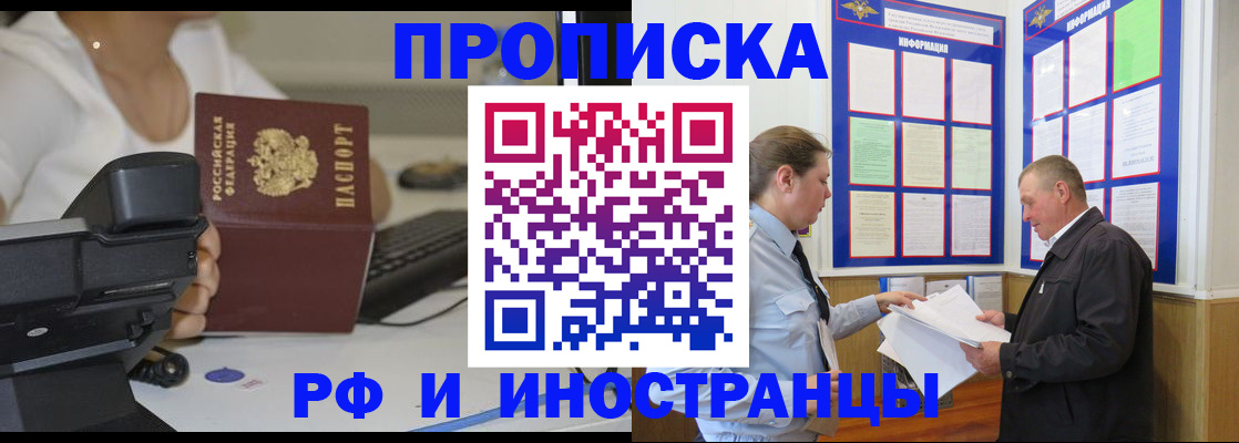 прописка для кредита в Михайловске