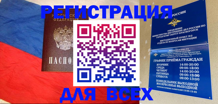 регистрация в Михайловске