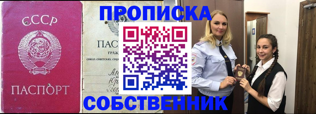 временная регистрация 2025 в Михайловске
