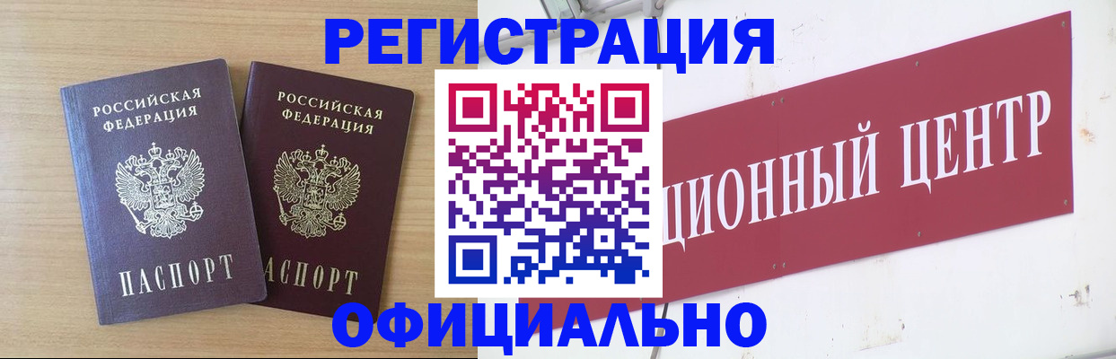 прописка для военкомата в Михайловске