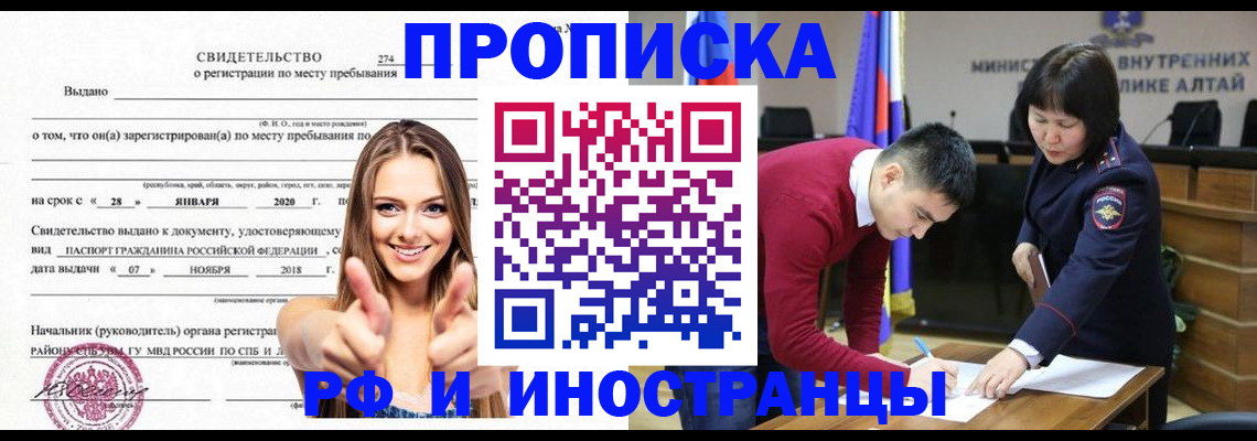 прописка в квартире в Михайловске